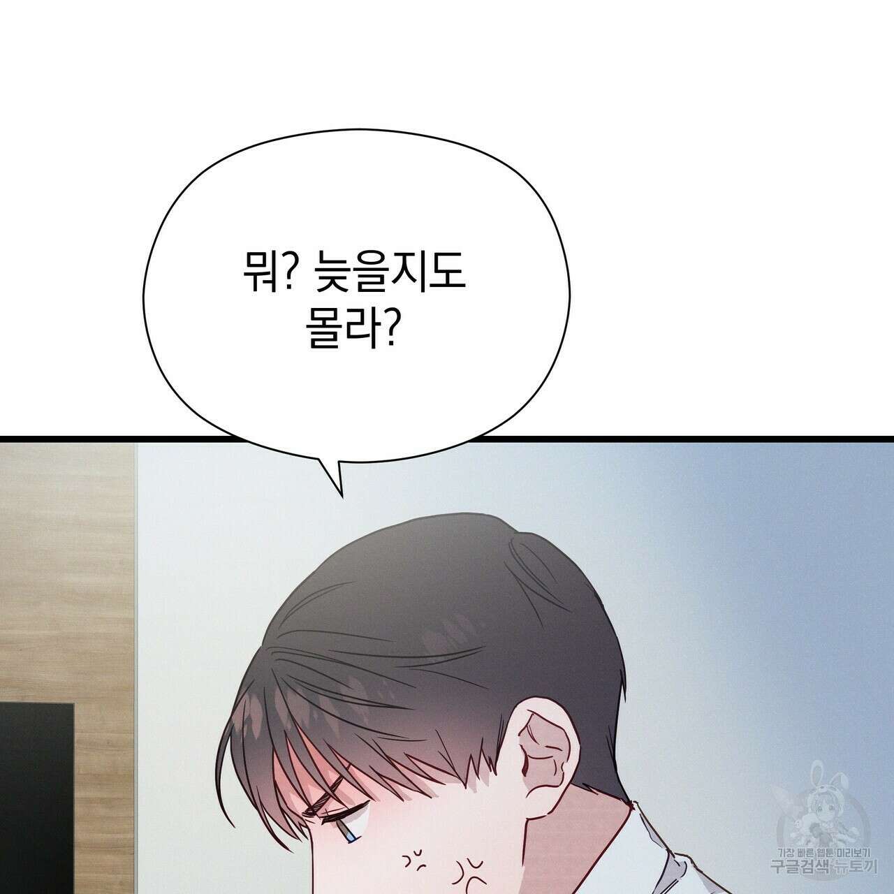 티파니에서 모닝 키스를 41화 9