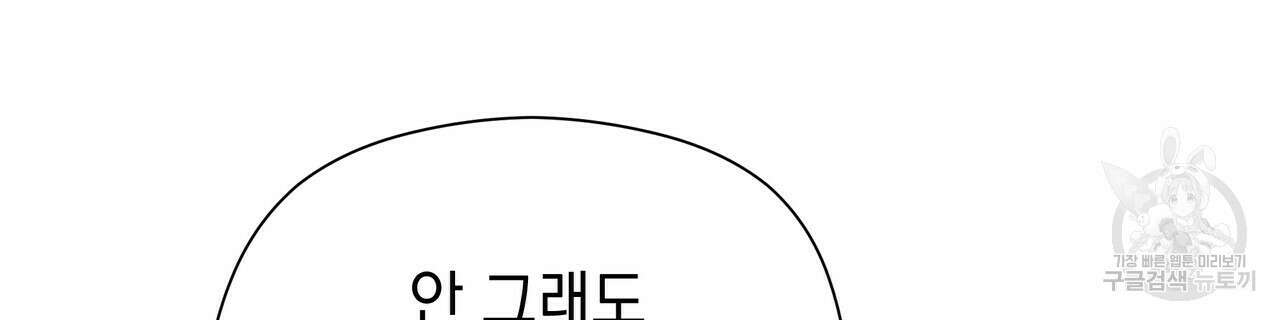 티파니에서 모닝 키스를 41화 16