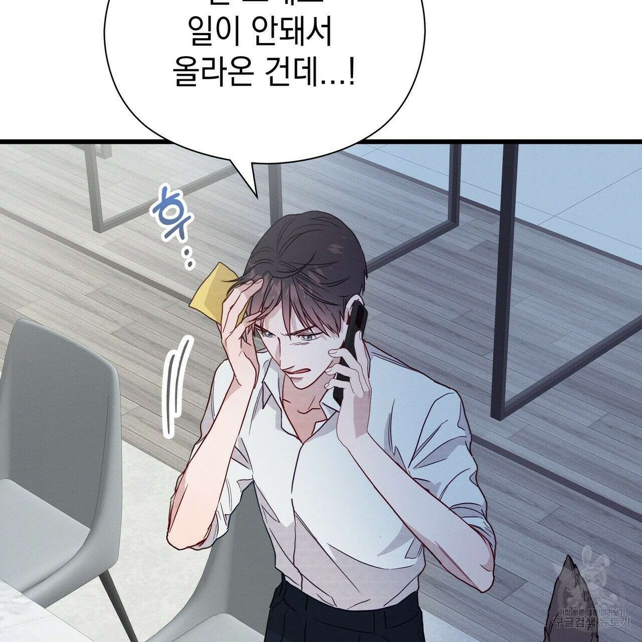 티파니에서 모닝 키스를 41화 17