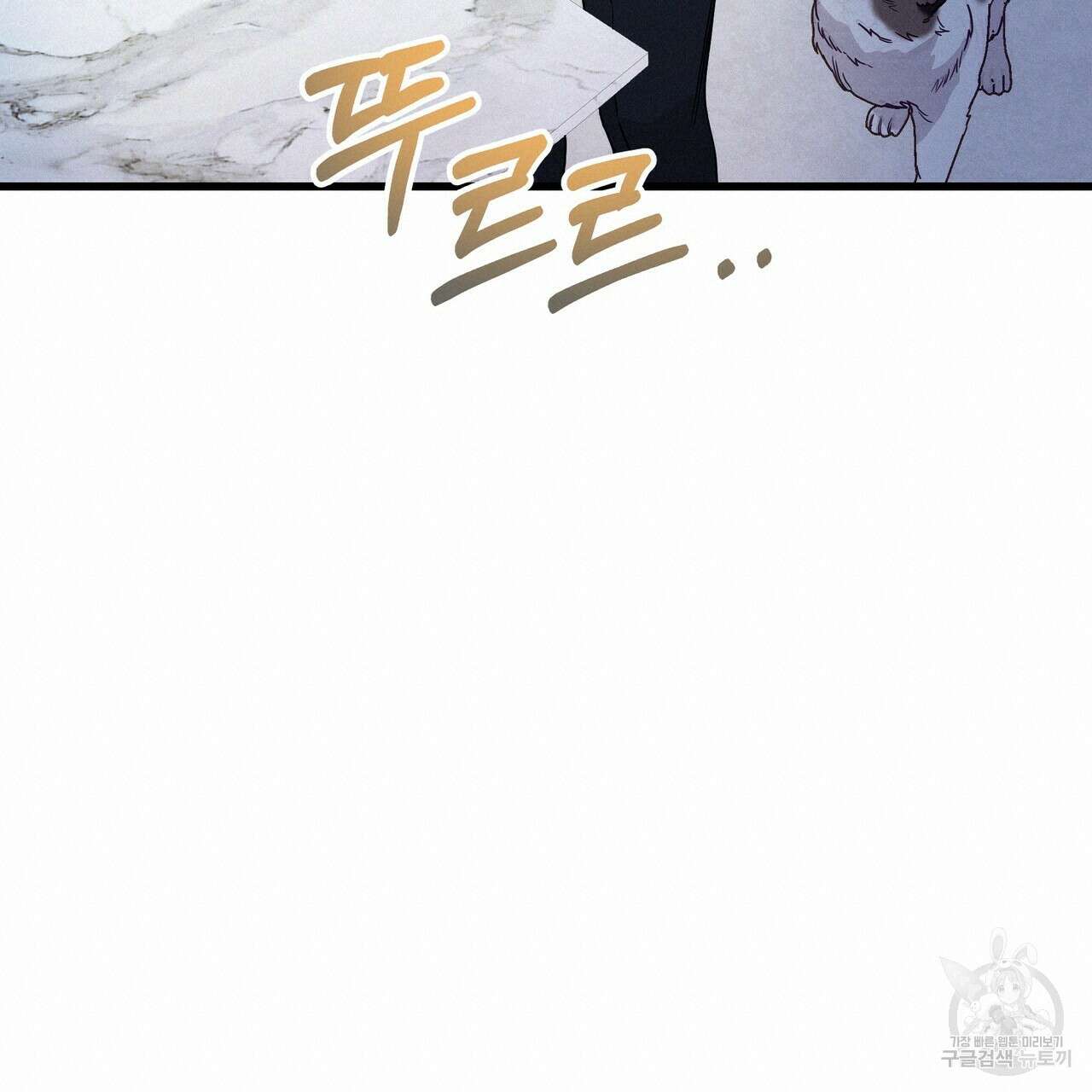 티파니에서 모닝 키스를 41화 19