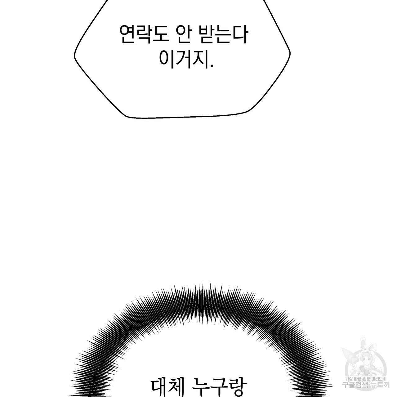 티파니에서 모닝 키스를 41화 23