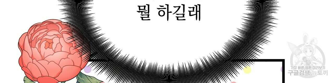 티파니에서 모닝 키스를 41화 24
