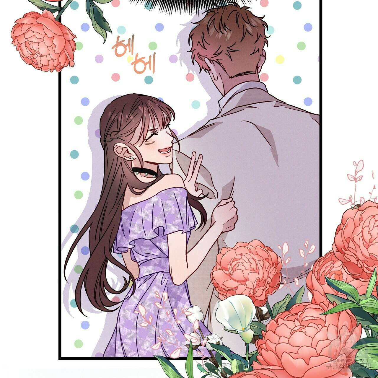 티파니에서 모닝 키스를 41화 25