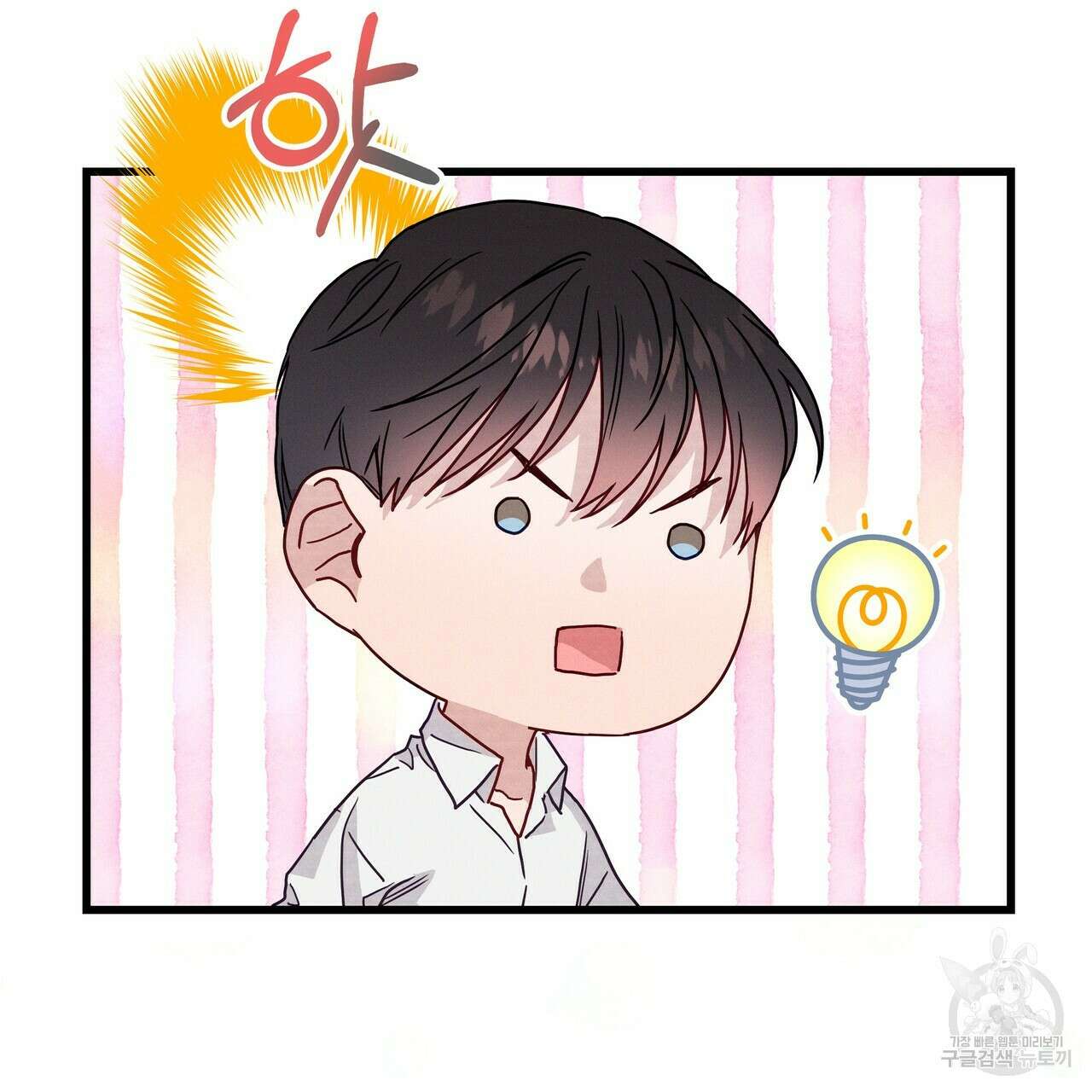 티파니에서 모닝 키스를 41화 35