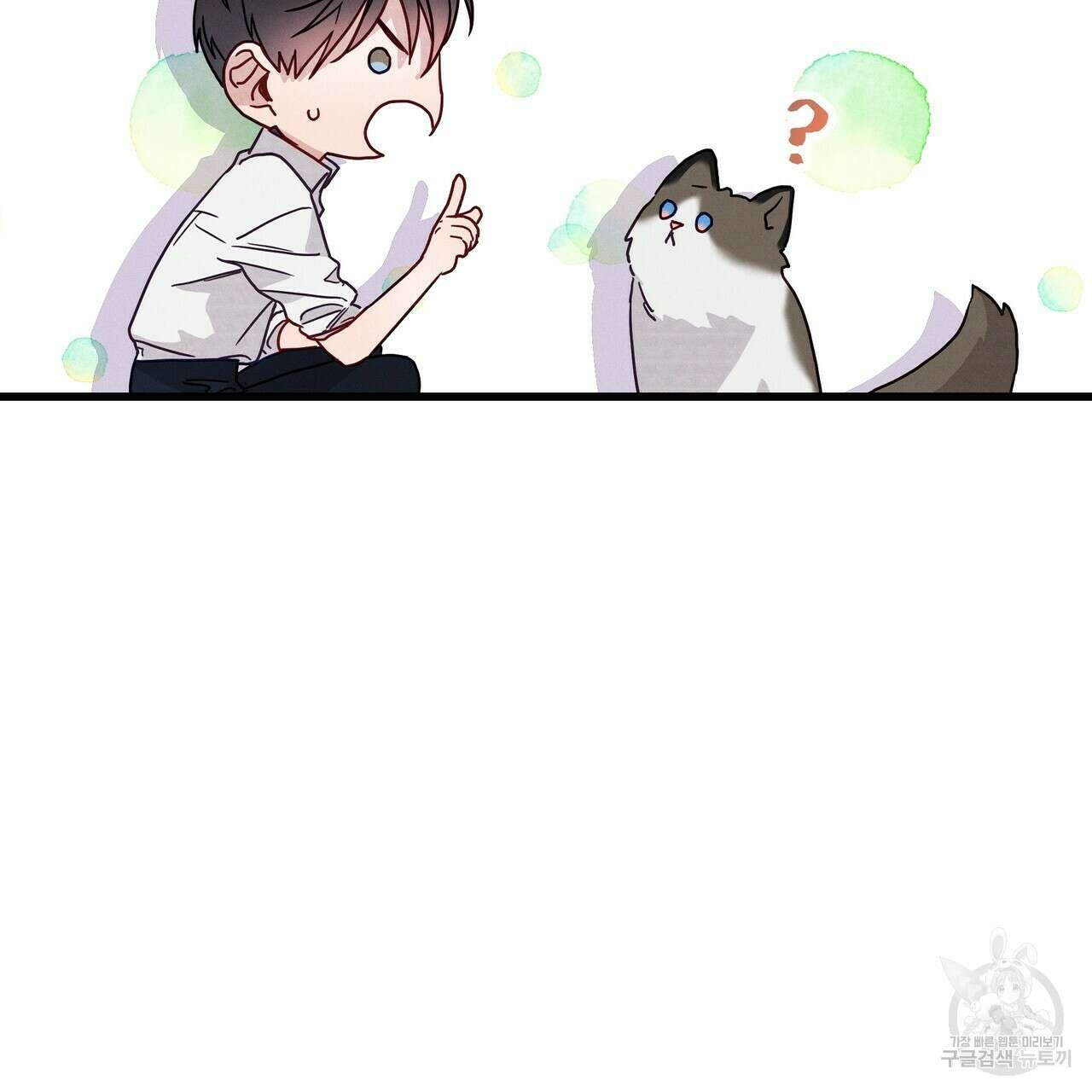티파니에서 모닝 키스를 41화 39