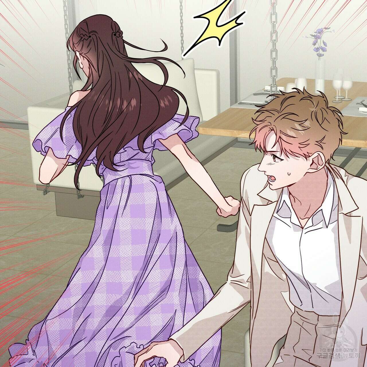 티파니에서 모닝 키스를 41화 51