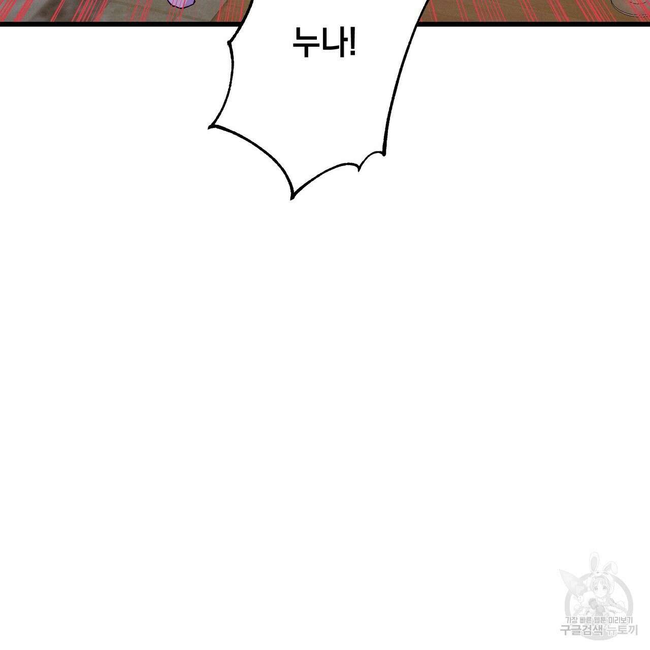 티파니에서 모닝 키스를 41화 53