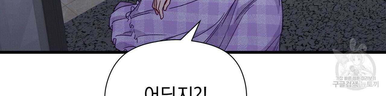 티파니에서 모닝 키스를 41화 56