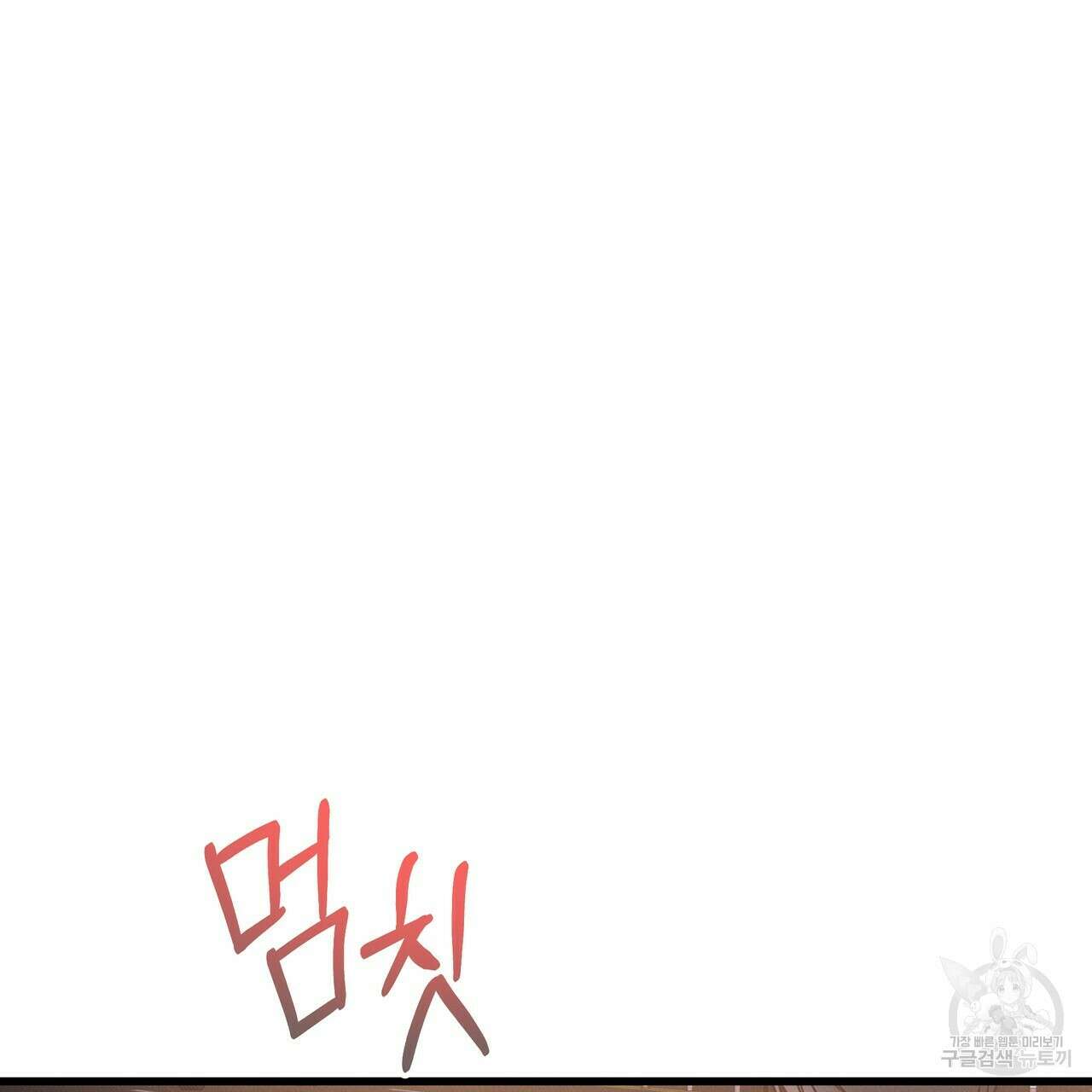 티파니에서 모닝 키스를 41화 65