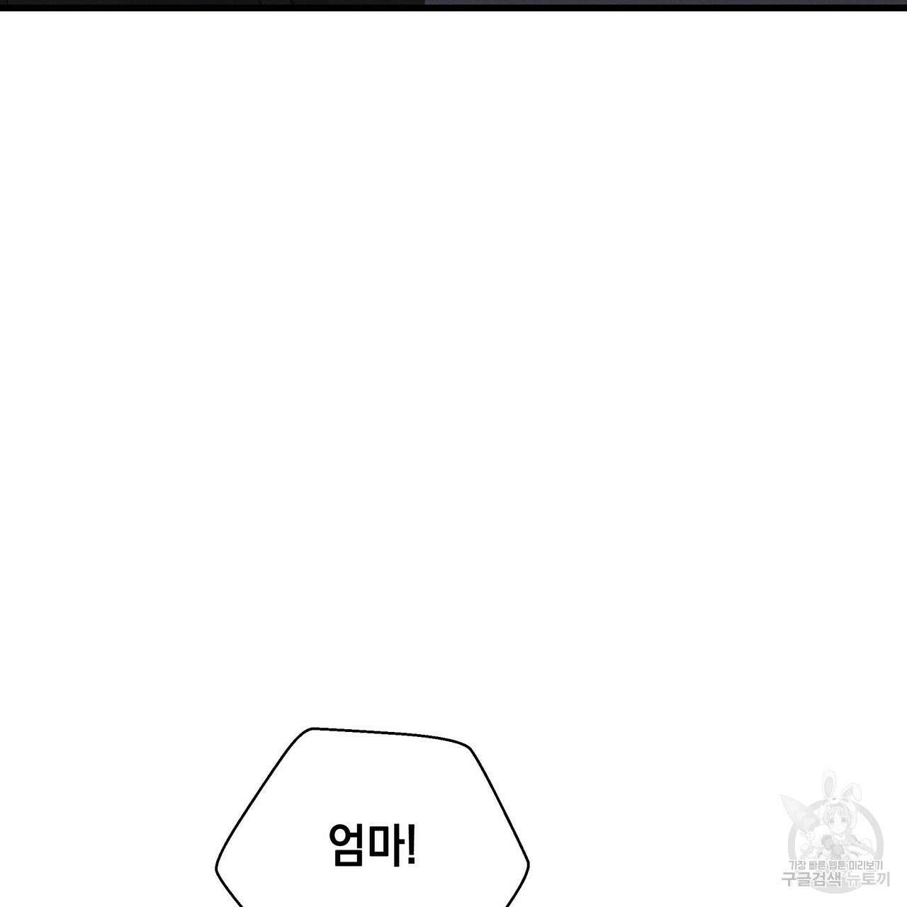 티파니에서 모닝 키스를 41화 71