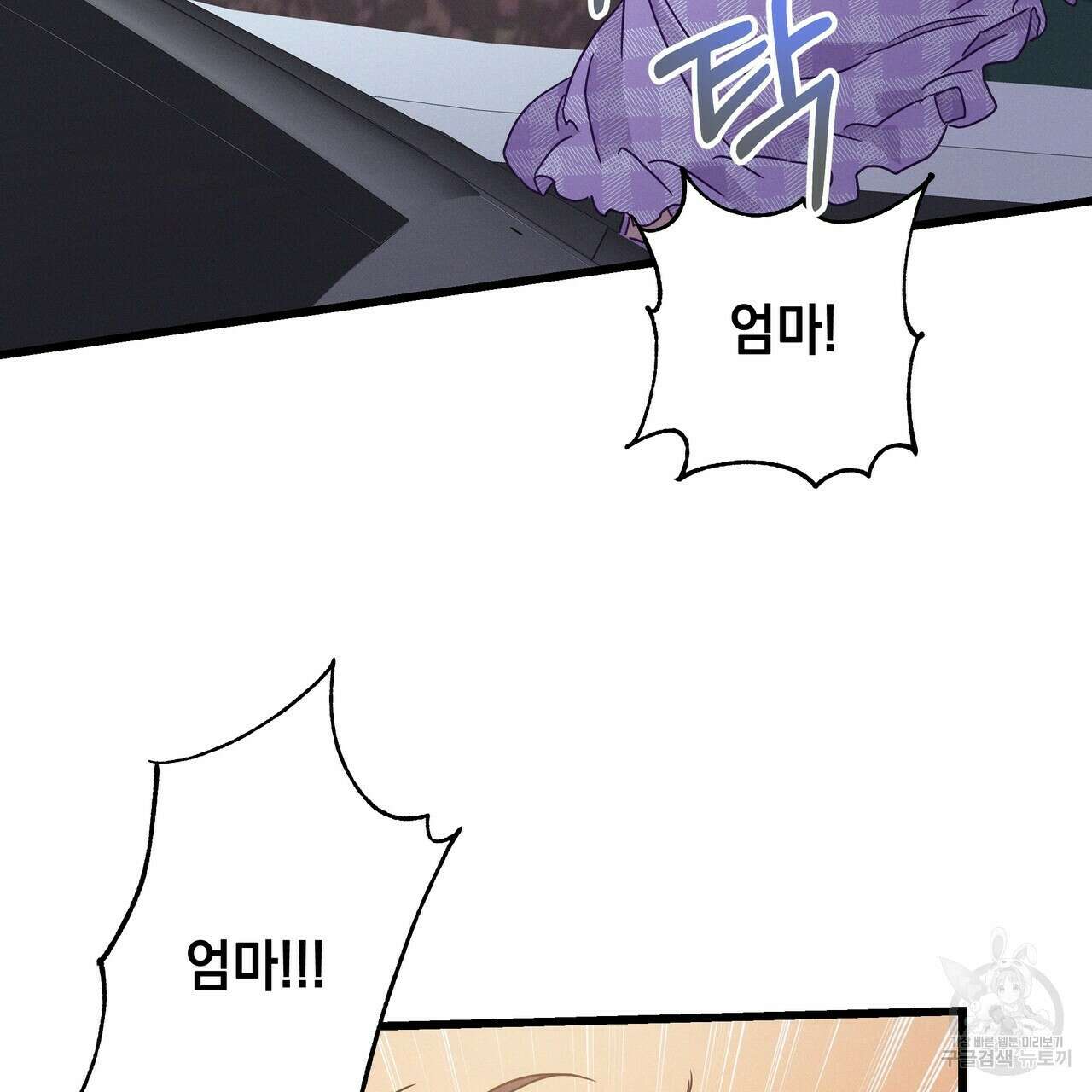 티파니에서 모닝 키스를 41화 85