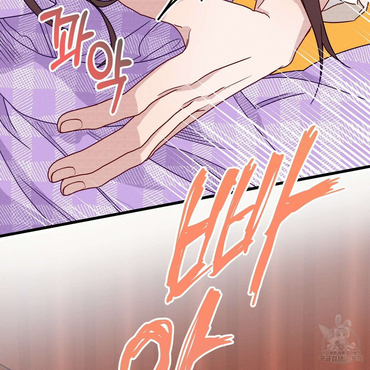 티파니에서 모닝 키스를 41화 97