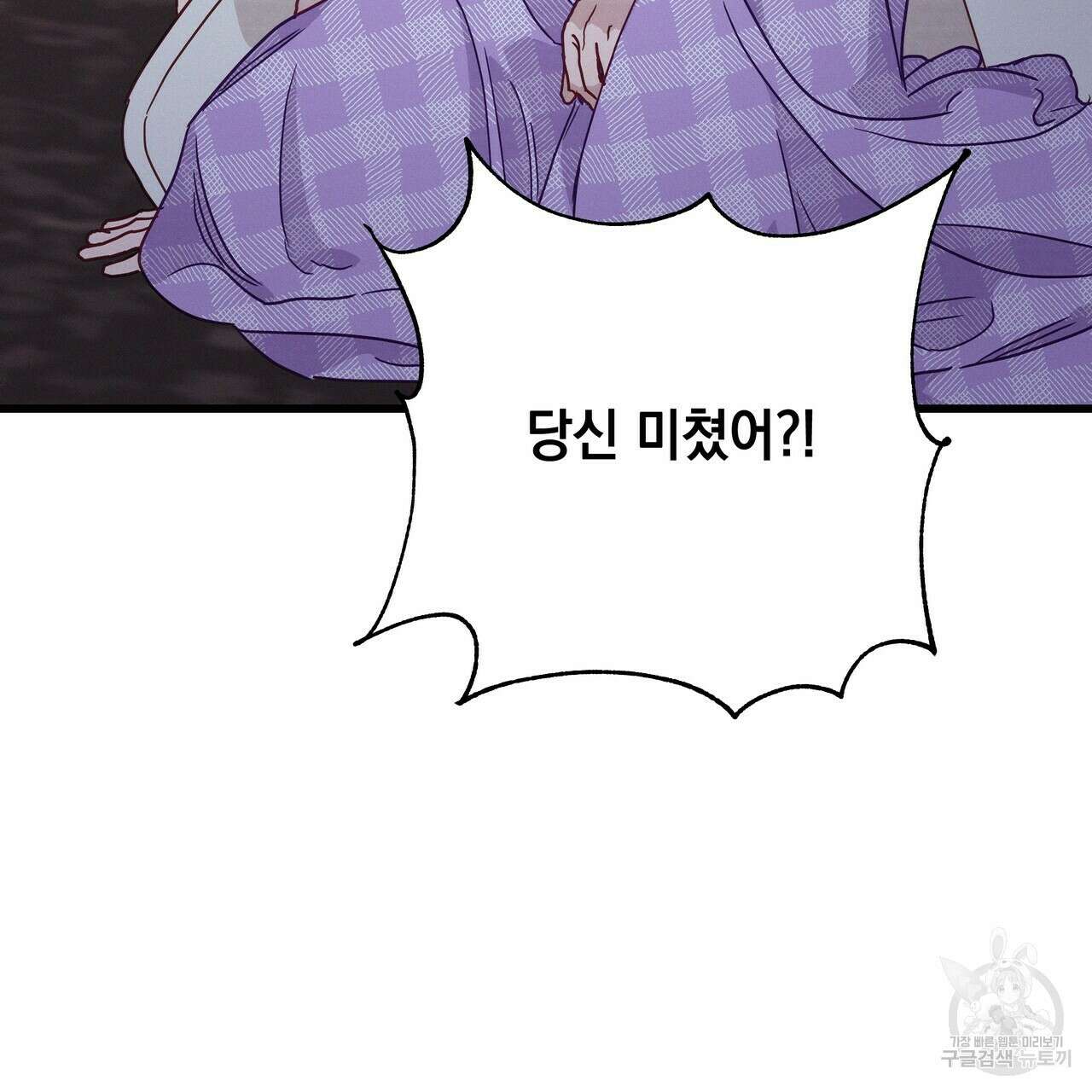 티파니에서 모닝 키스를 41화 105