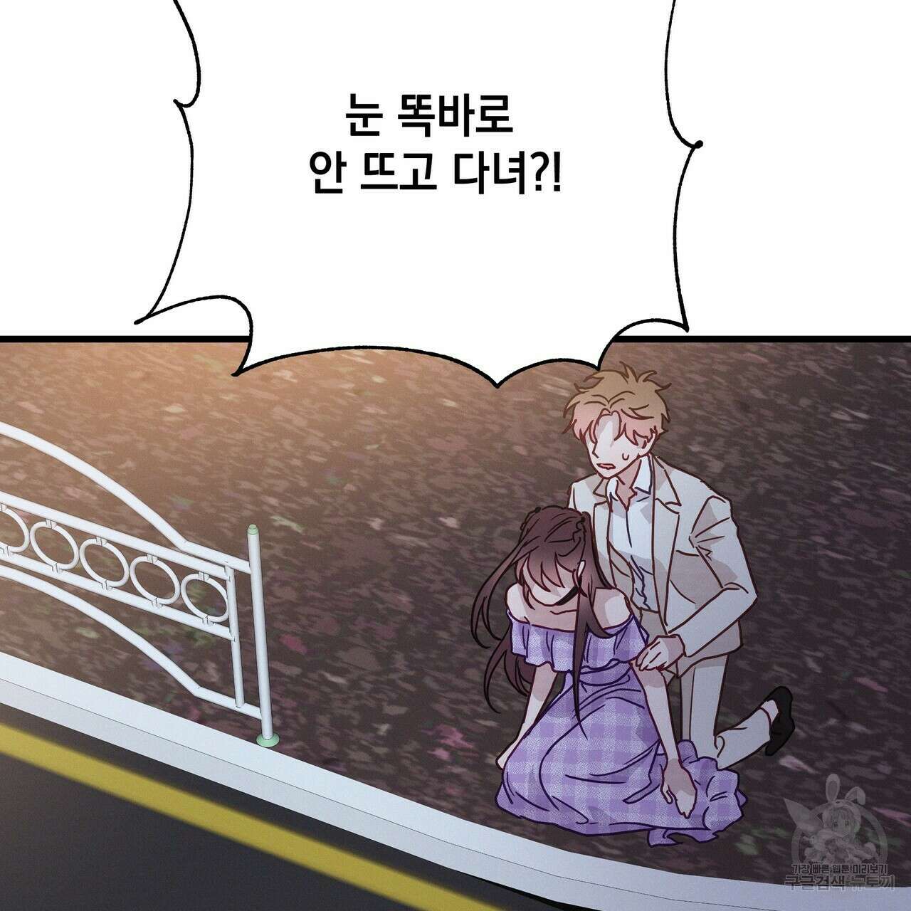 티파니에서 모닝 키스를 41화 107