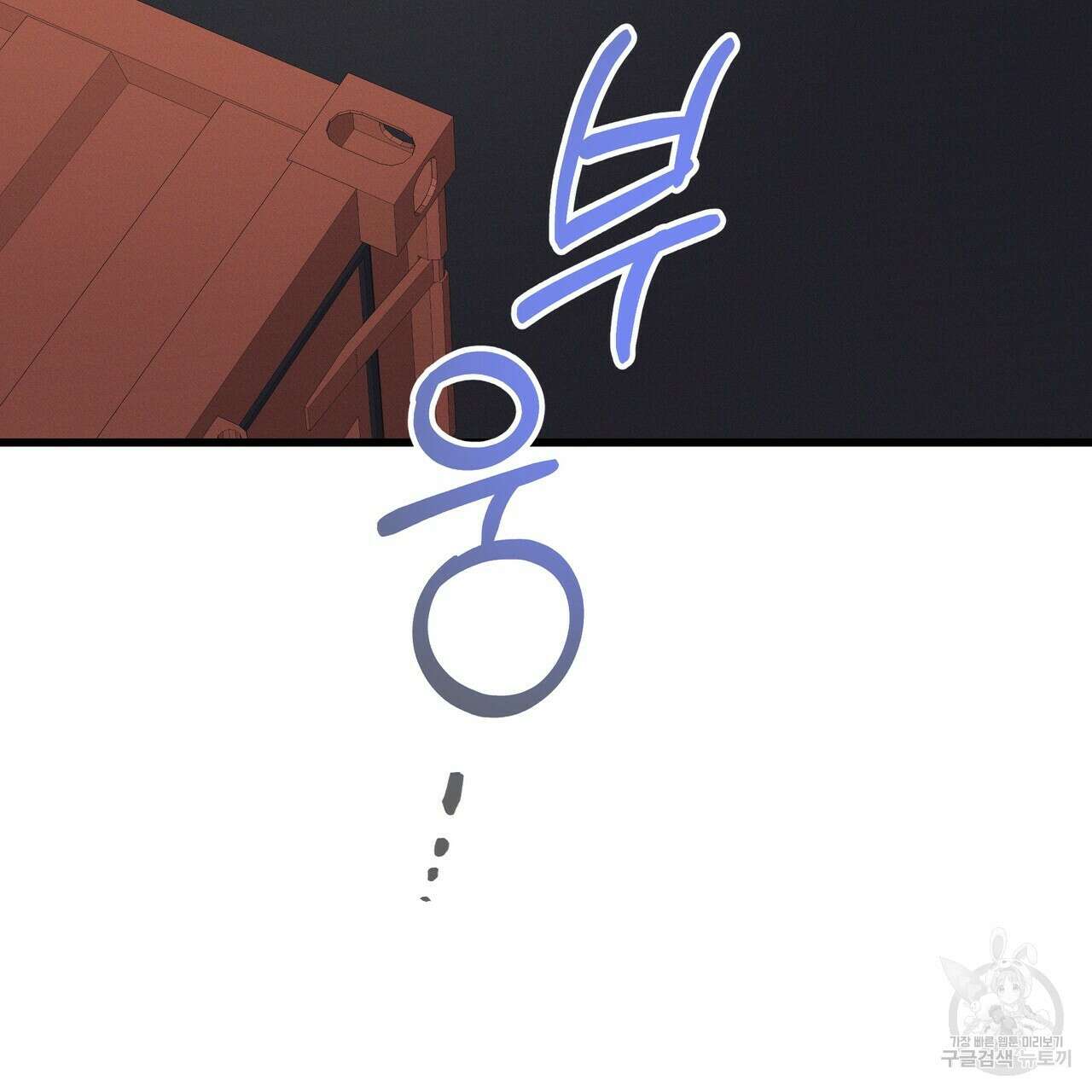 티파니에서 모닝 키스를 41화 109