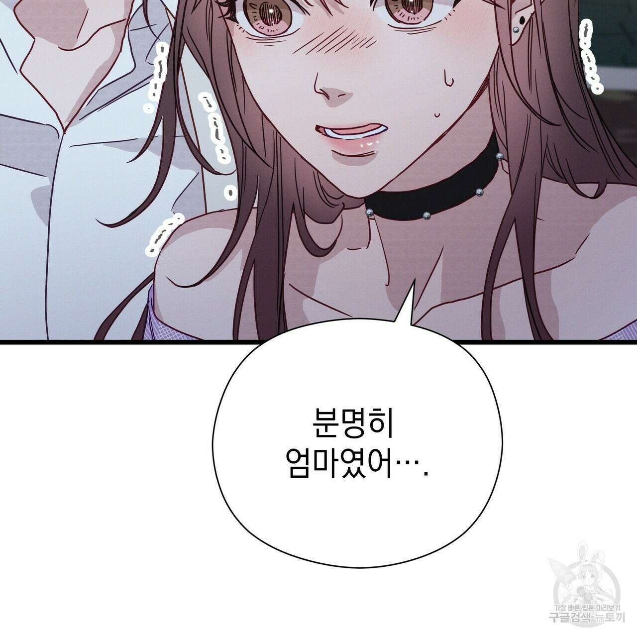 티파니에서 모닝 키스를 41화 113