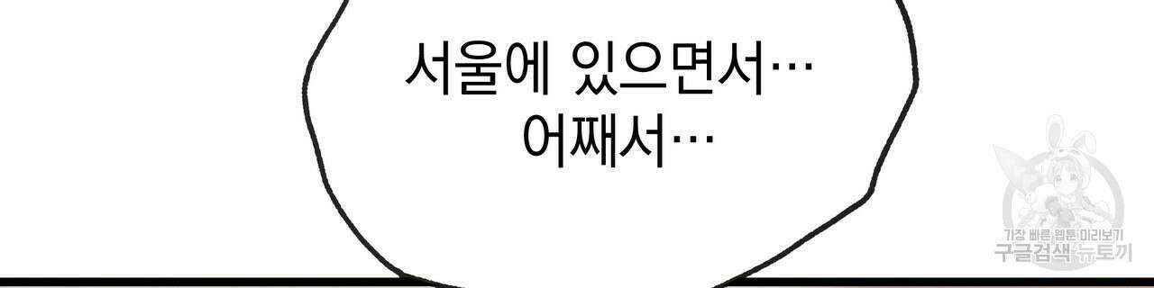 티파니에서 모닝 키스를 41화 118