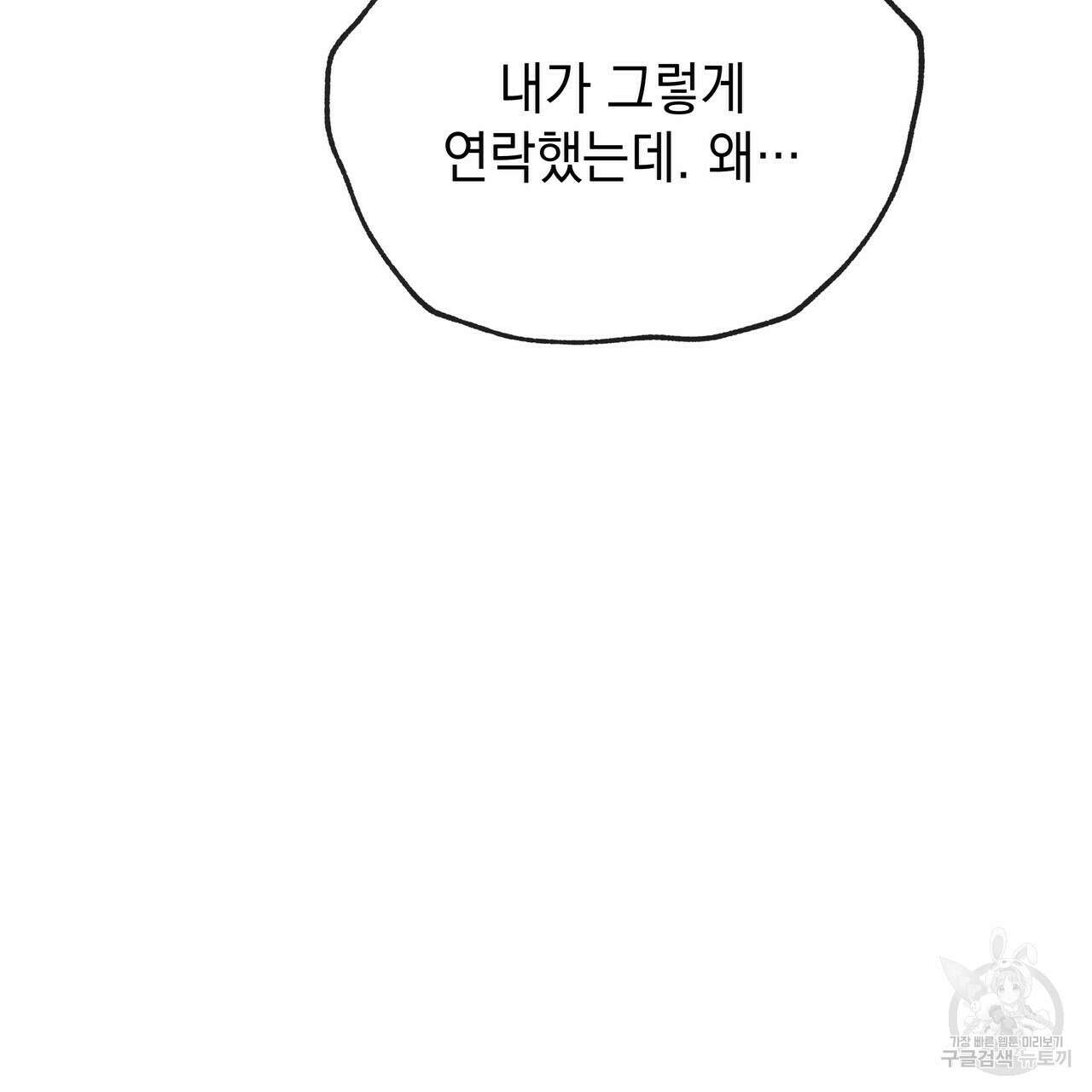티파니에서 모닝 키스를 41화 121
