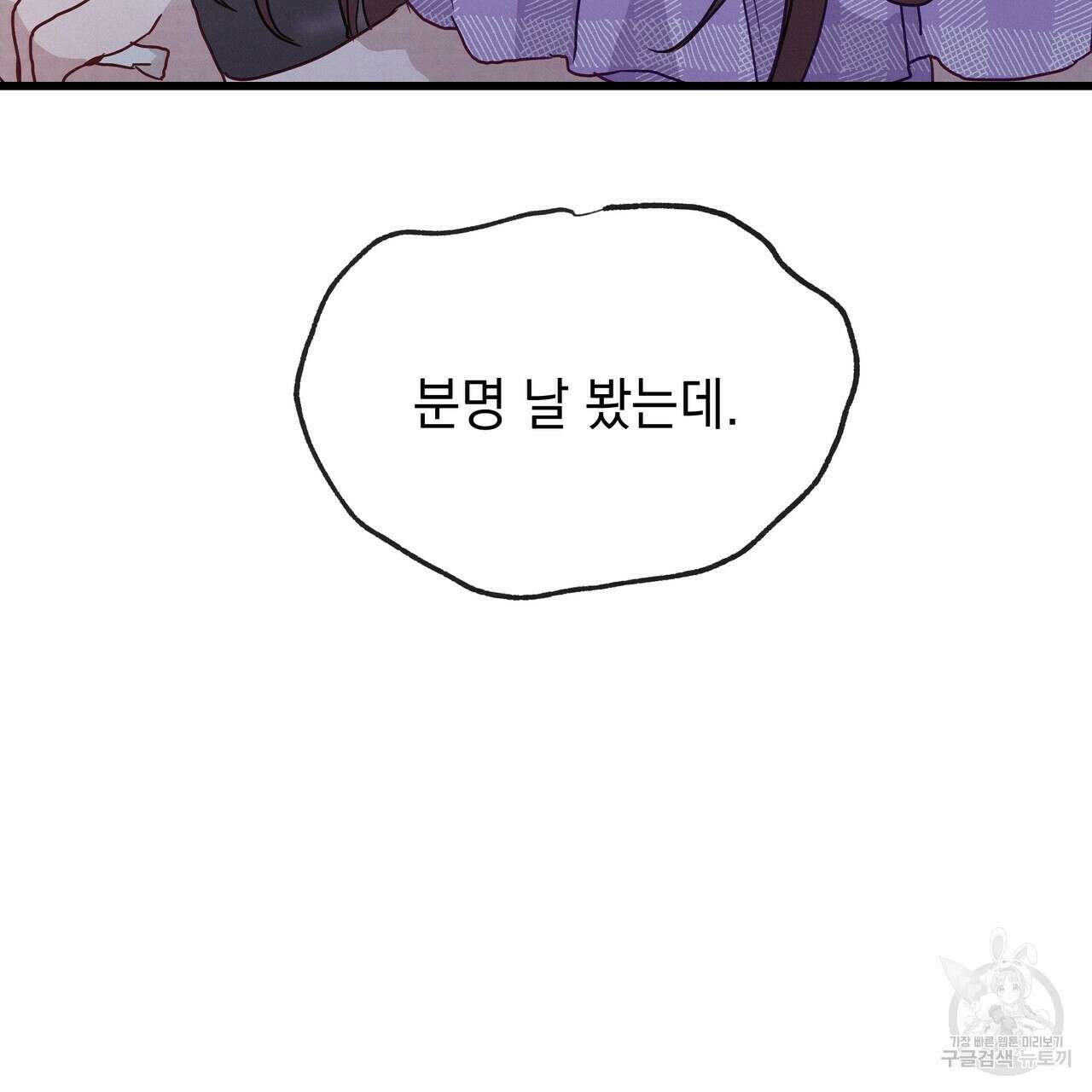 티파니에서 모닝 키스를 41화 125