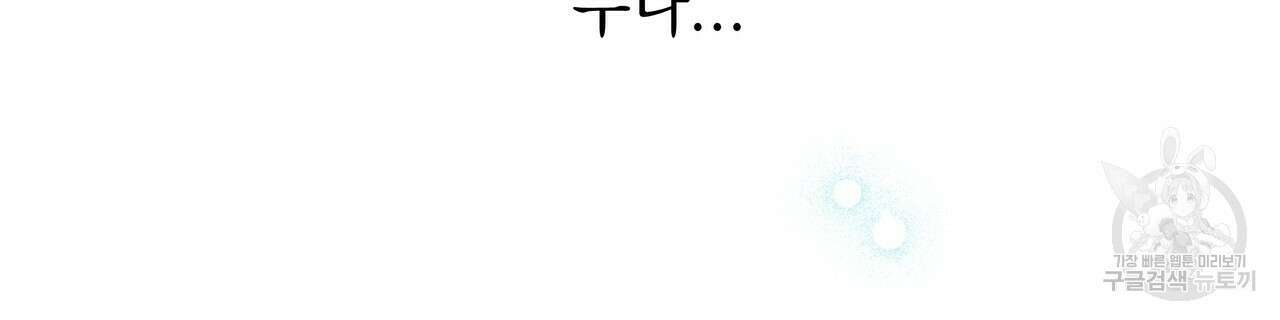 티파니에서 모닝 키스를 41화 140