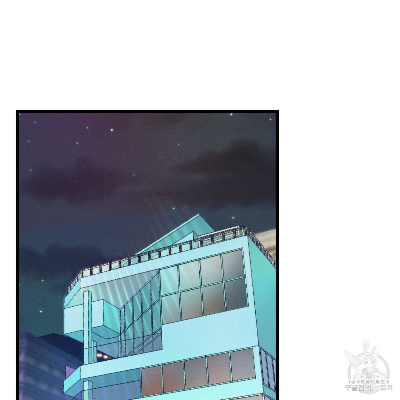 티파니에서 모닝 키스를 41화 147
