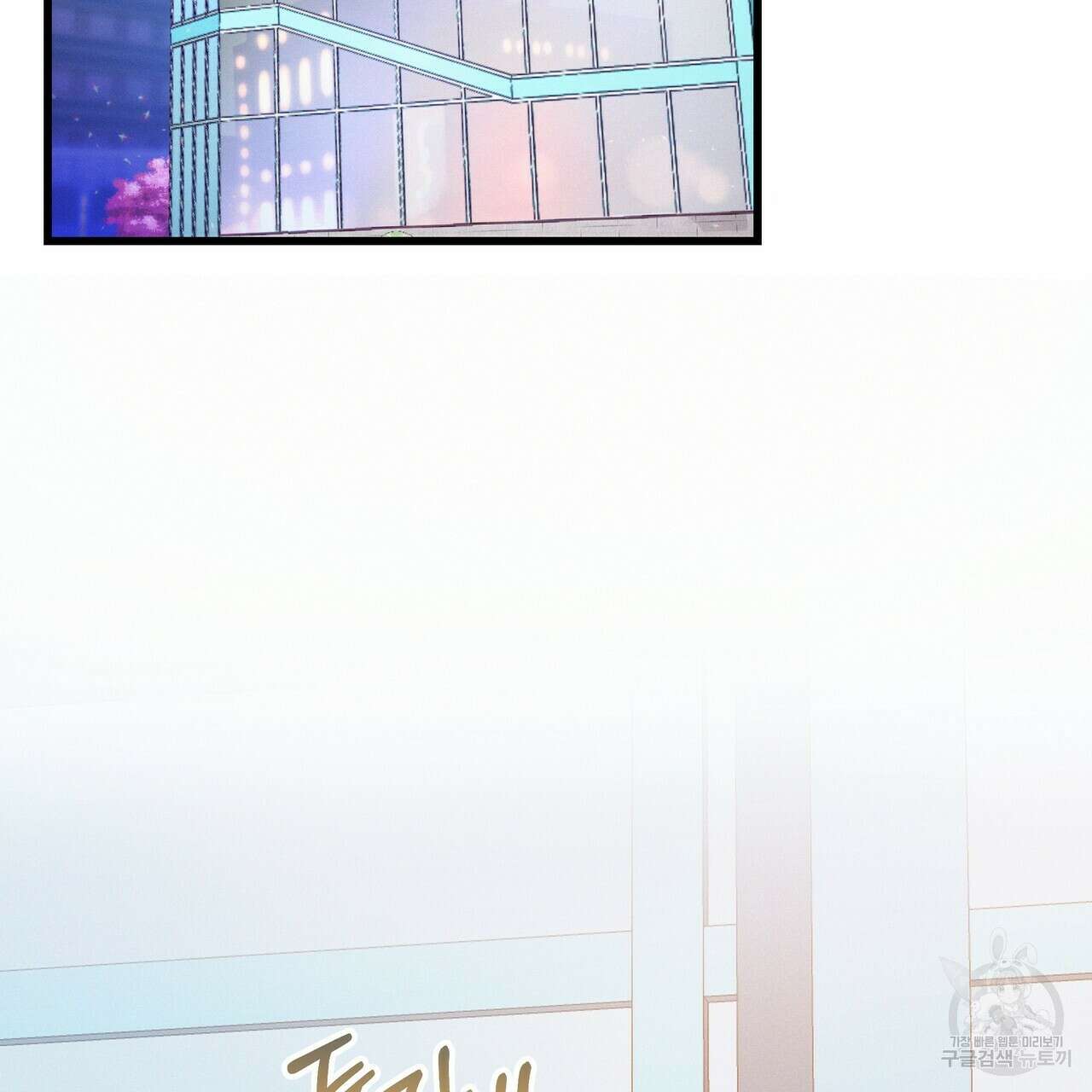 티파니에서 모닝 키스를 41화 149