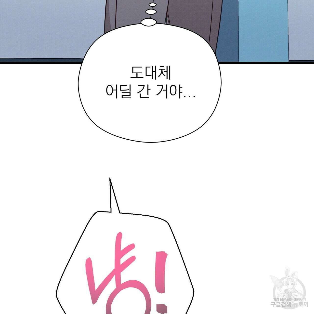 티파니에서 모닝 키스를 41화 153