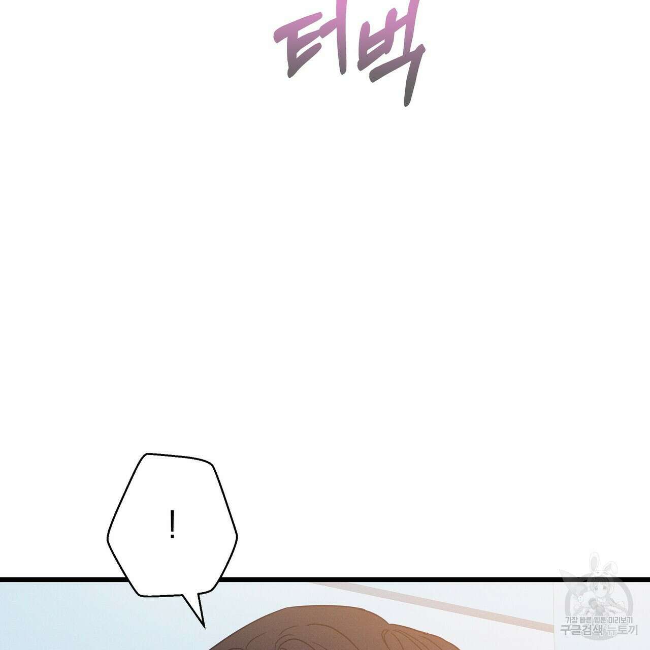 티파니에서 모닝 키스를 41화 159