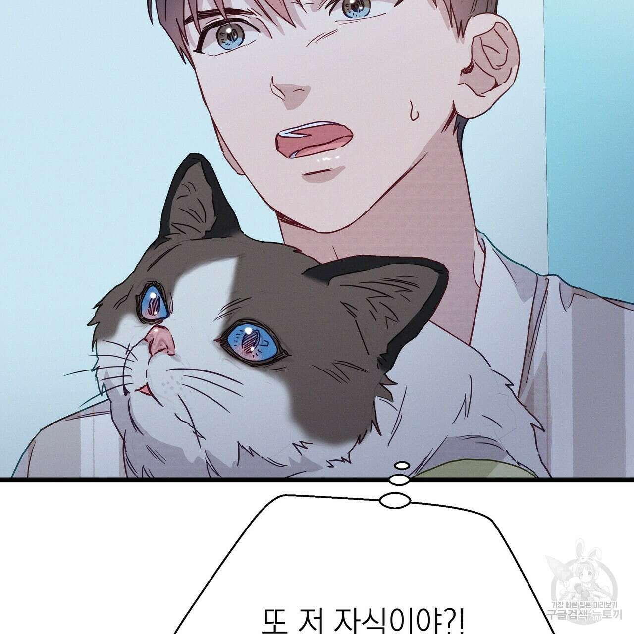 티파니에서 모닝 키스를 41화 161
