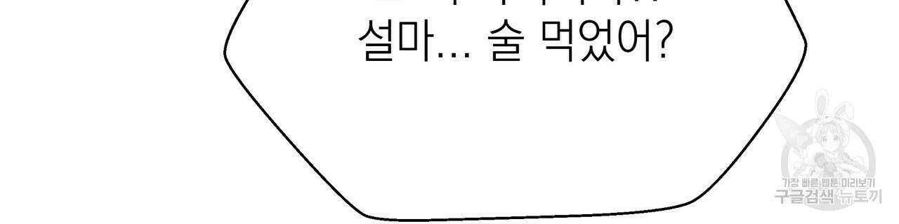 티파니에서 모닝 키스를 41화 162