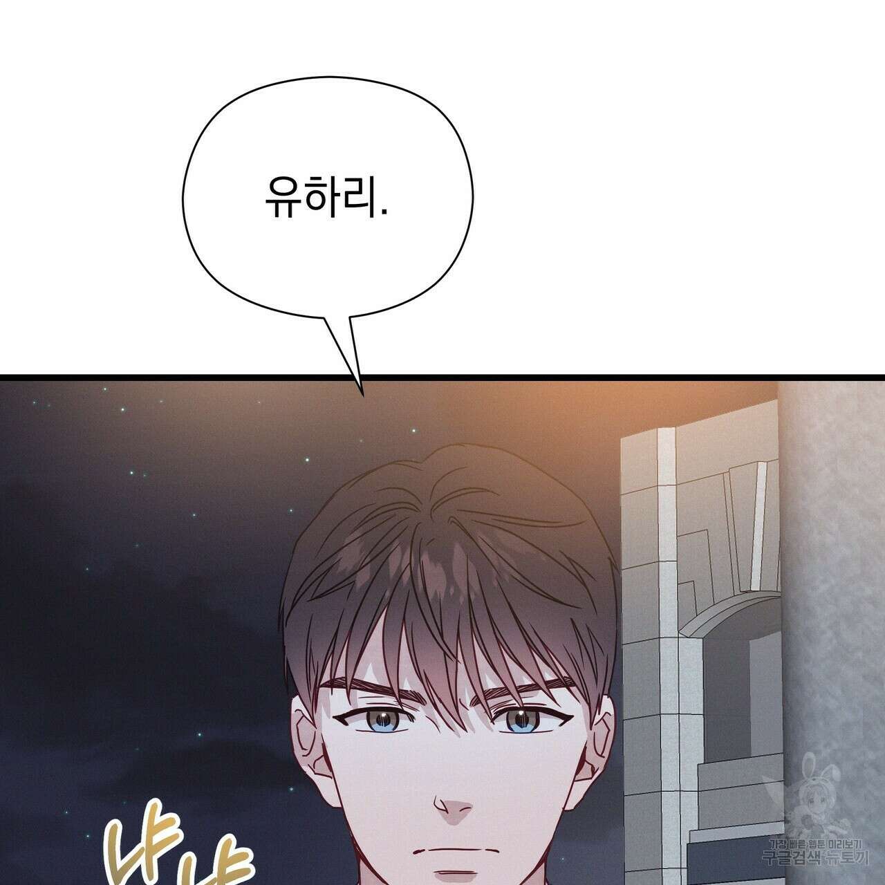 티파니에서 모닝 키스를 41화 167