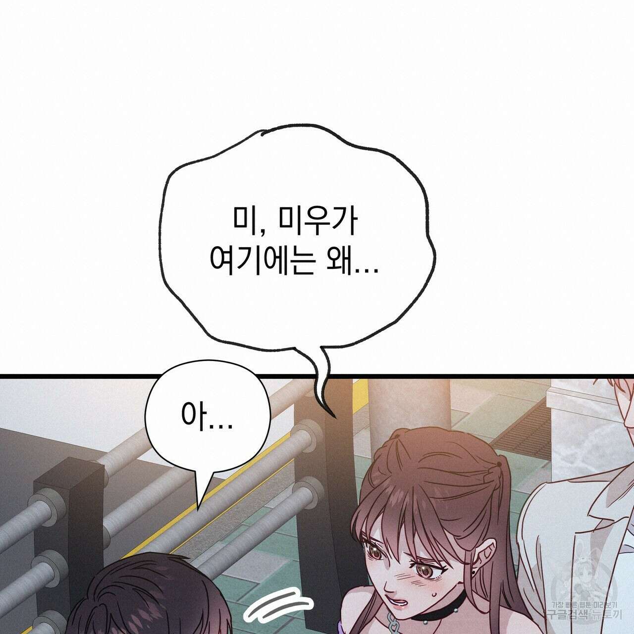 티파니에서 모닝 키스를 41화 171