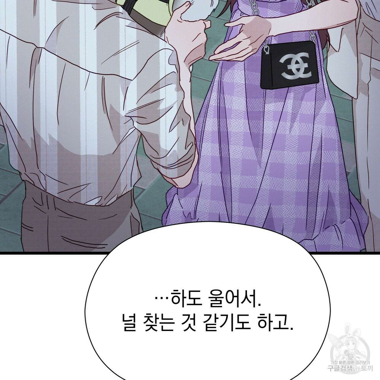 티파니에서 모닝 키스를 41화 173