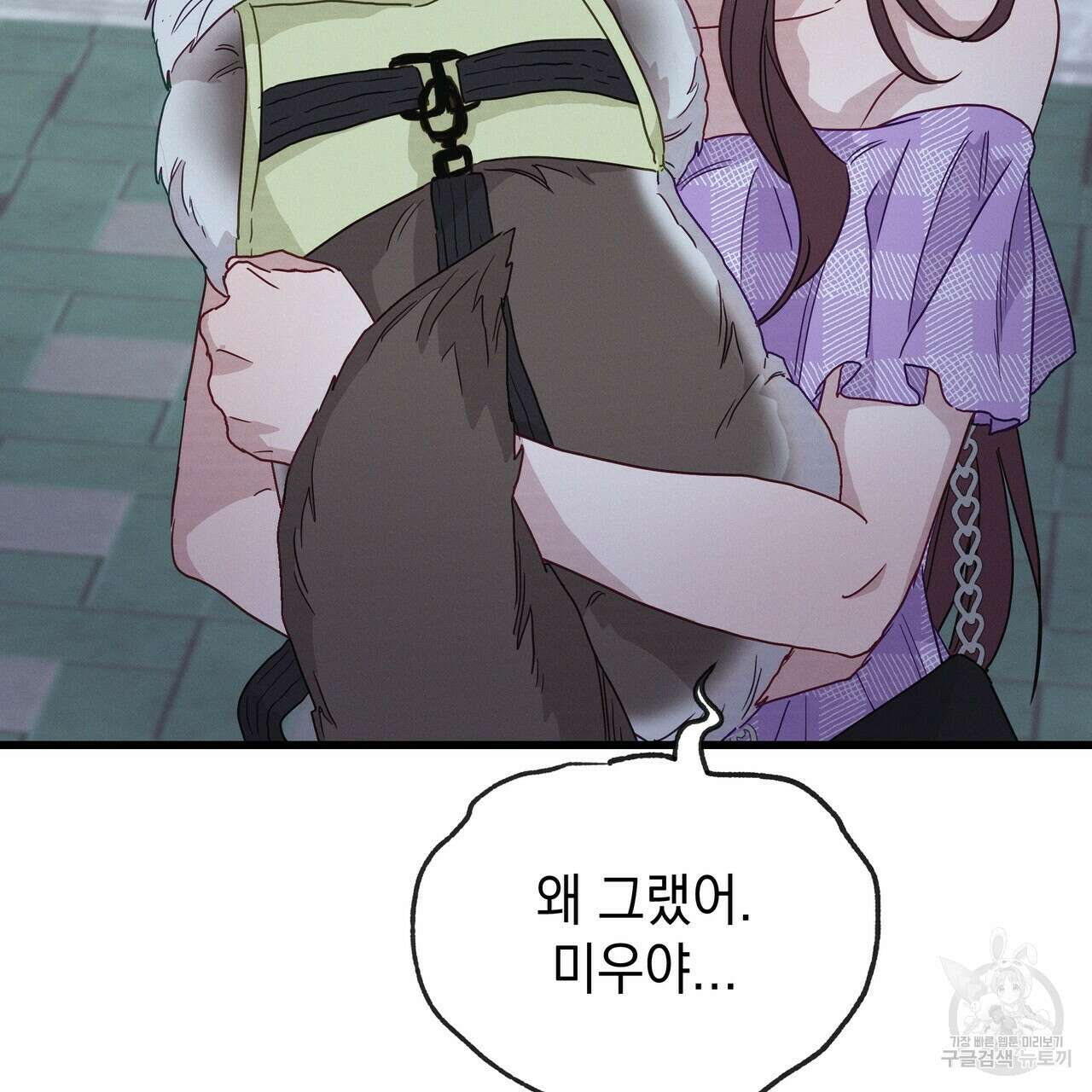 티파니에서 모닝 키스를 41화 177