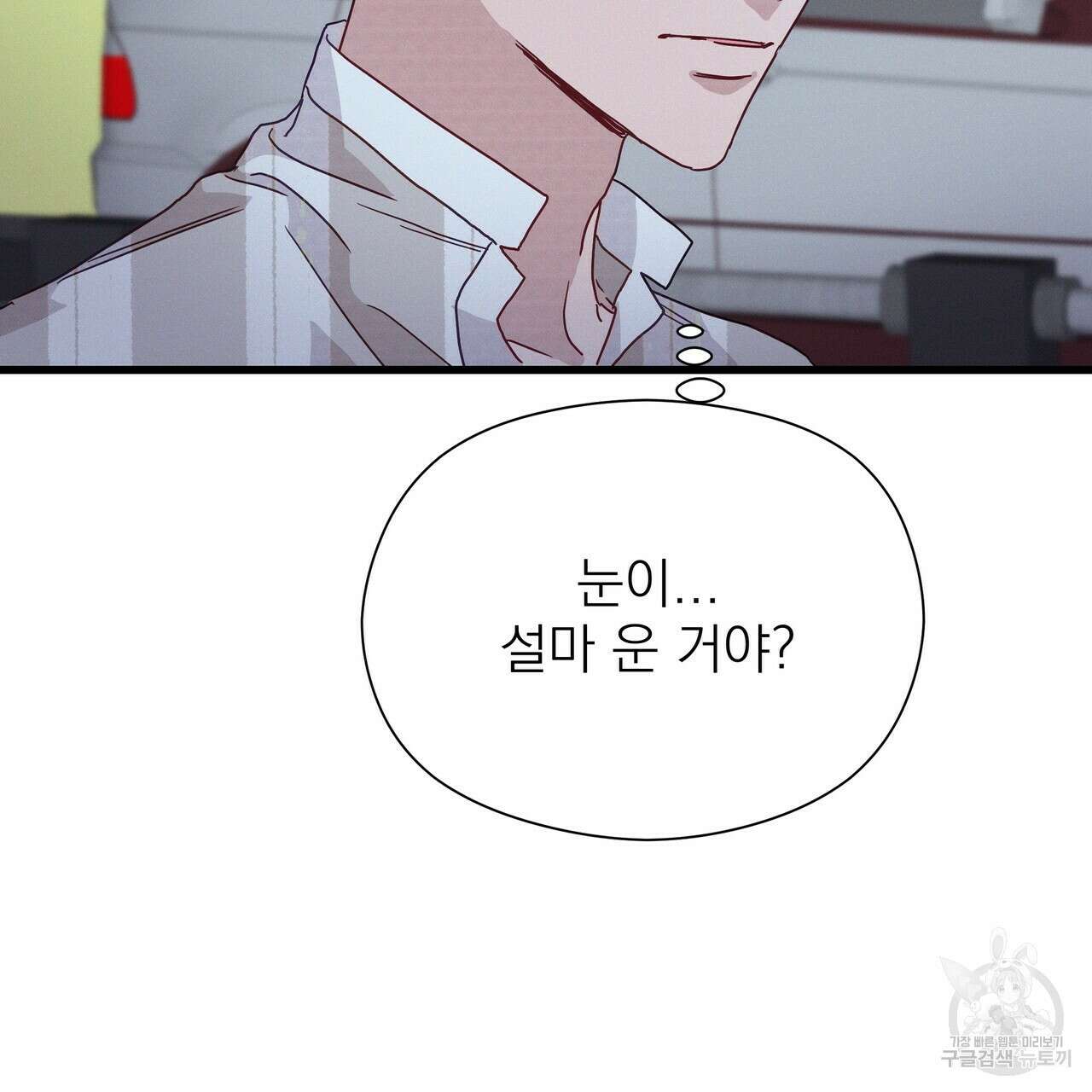 티파니에서 모닝 키스를 41화 181