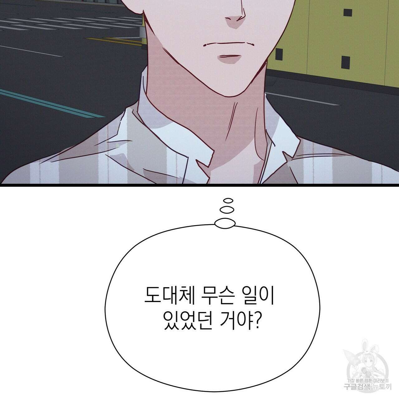 티파니에서 모닝 키스를 41화 187