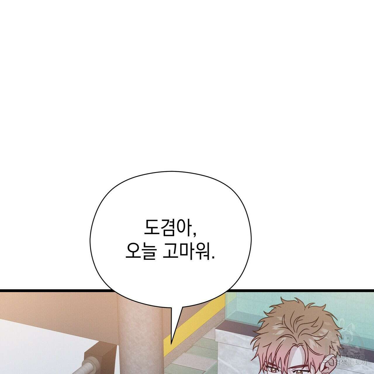 티파니에서 모닝 키스를 41화 189