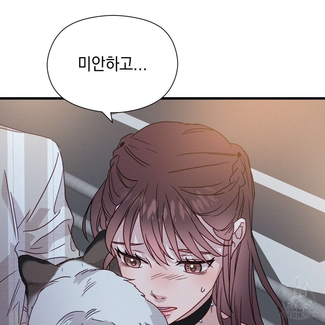 티파니에서 모닝 키스를 41화 193