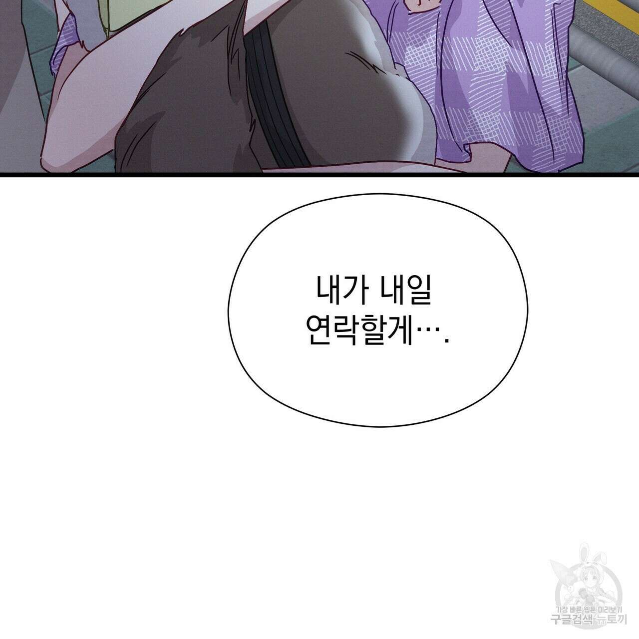 티파니에서 모닝 키스를 41화 195
