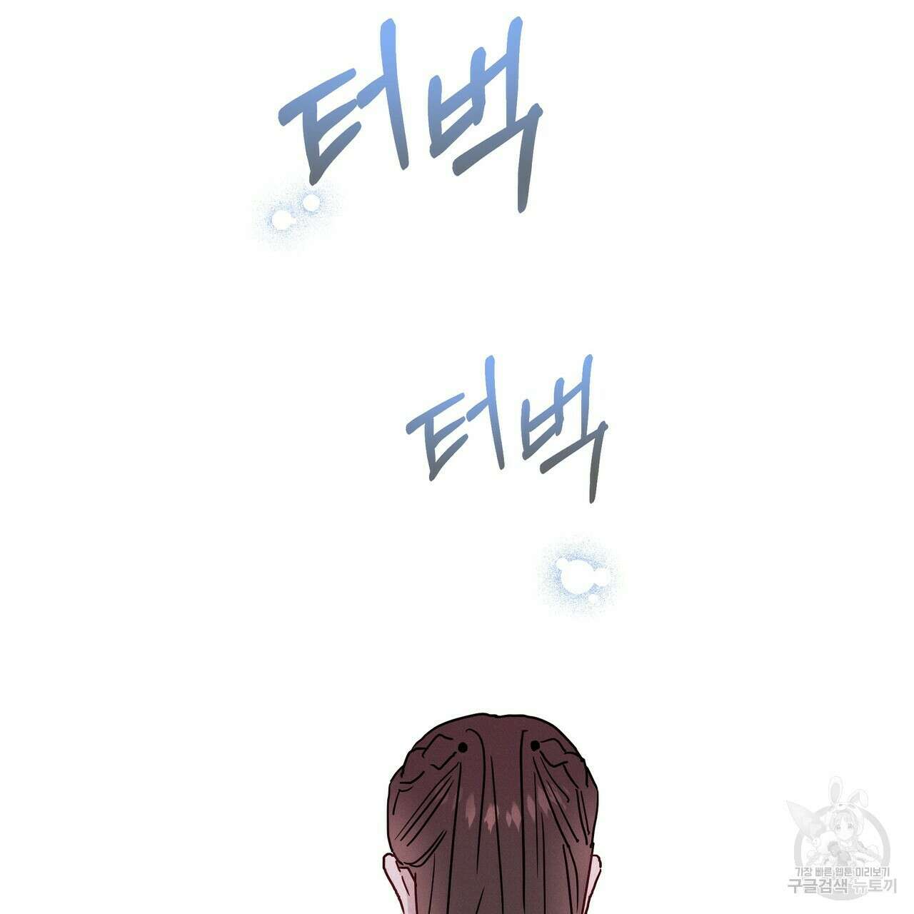 티파니에서 모닝 키스를 41화 199