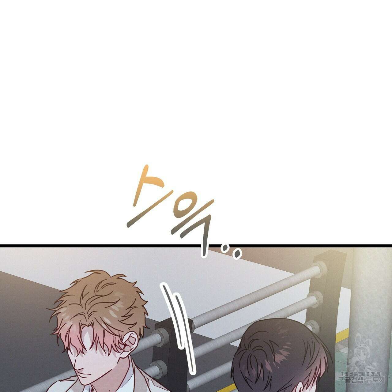 티파니에서 모닝 키스를 41화 205