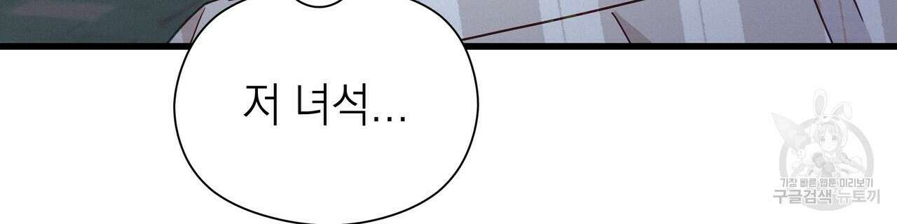 티파니에서 모닝 키스를 41화 210