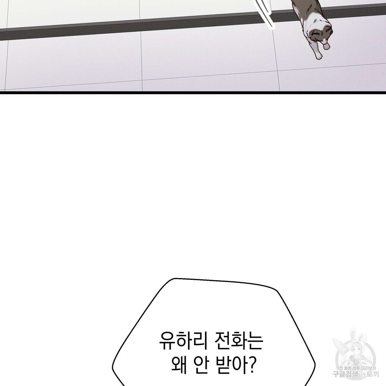 티파니에서 모닝 키스를 41화 217
