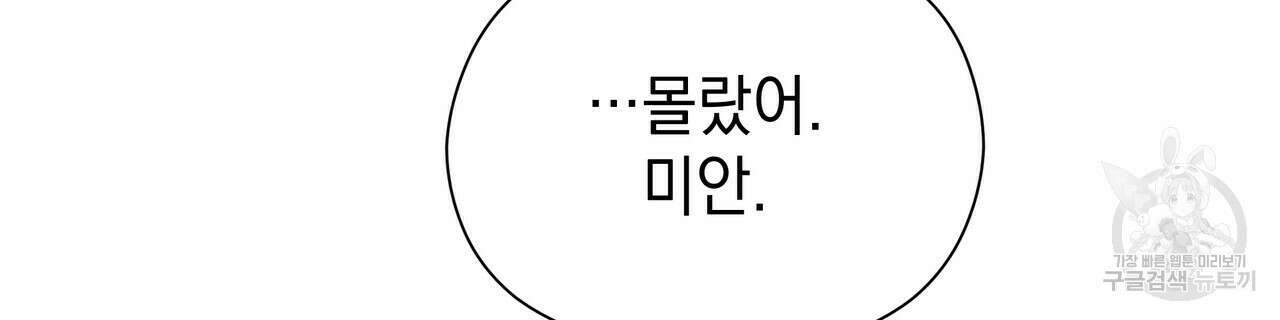 티파니에서 모닝 키스를 41화 220