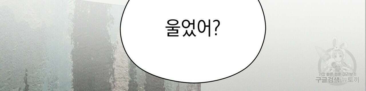 티파니에서 모닝 키스를 41화 224