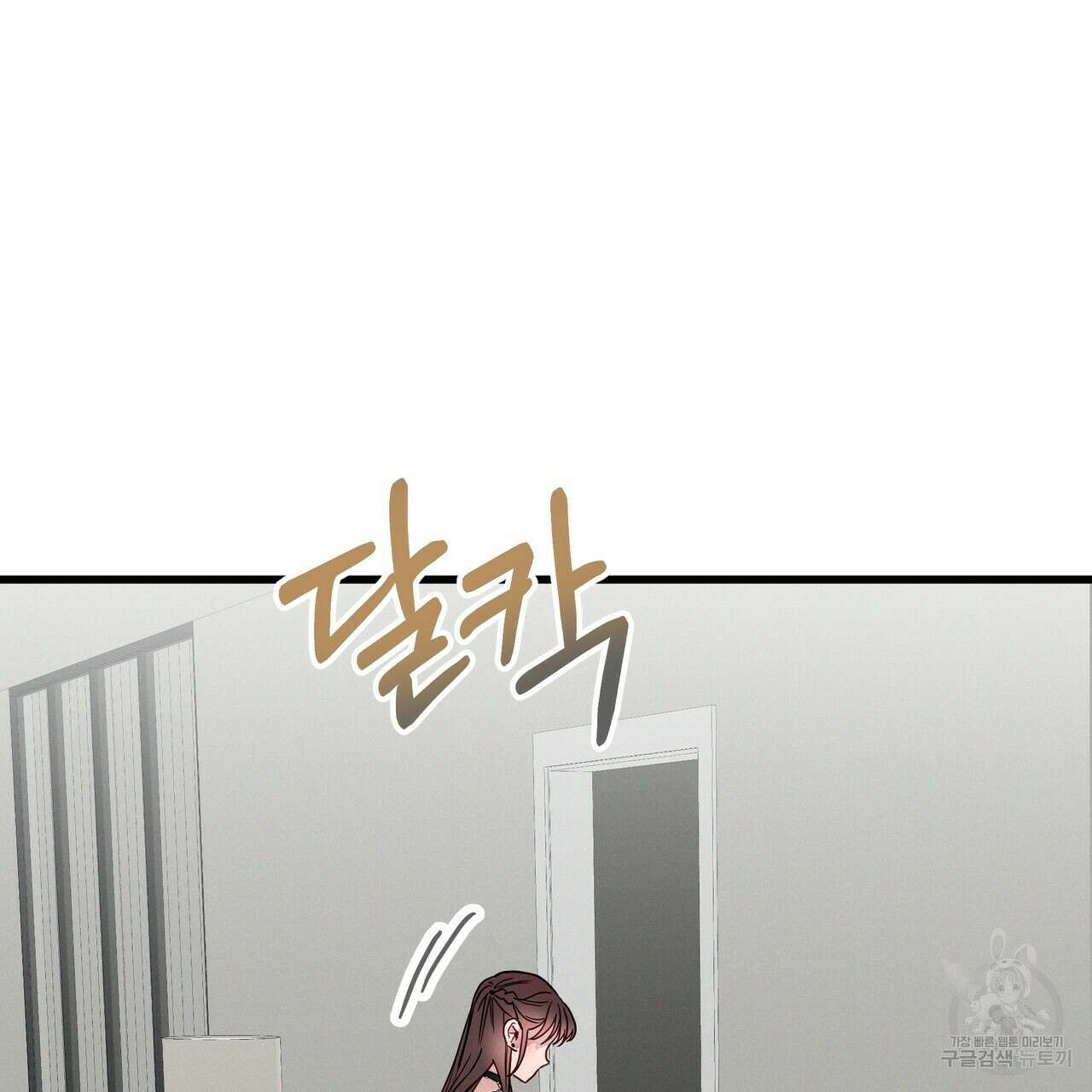 티파니에서 모닝 키스를 41화 233