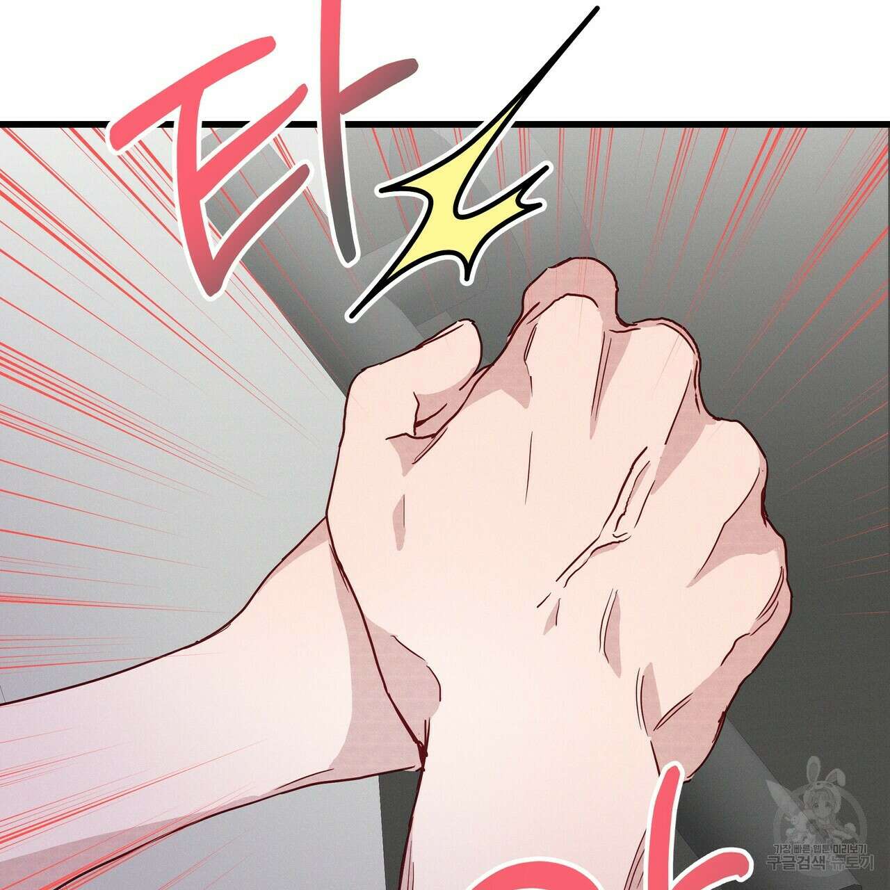 티파니에서 모닝 키스를 41화 237