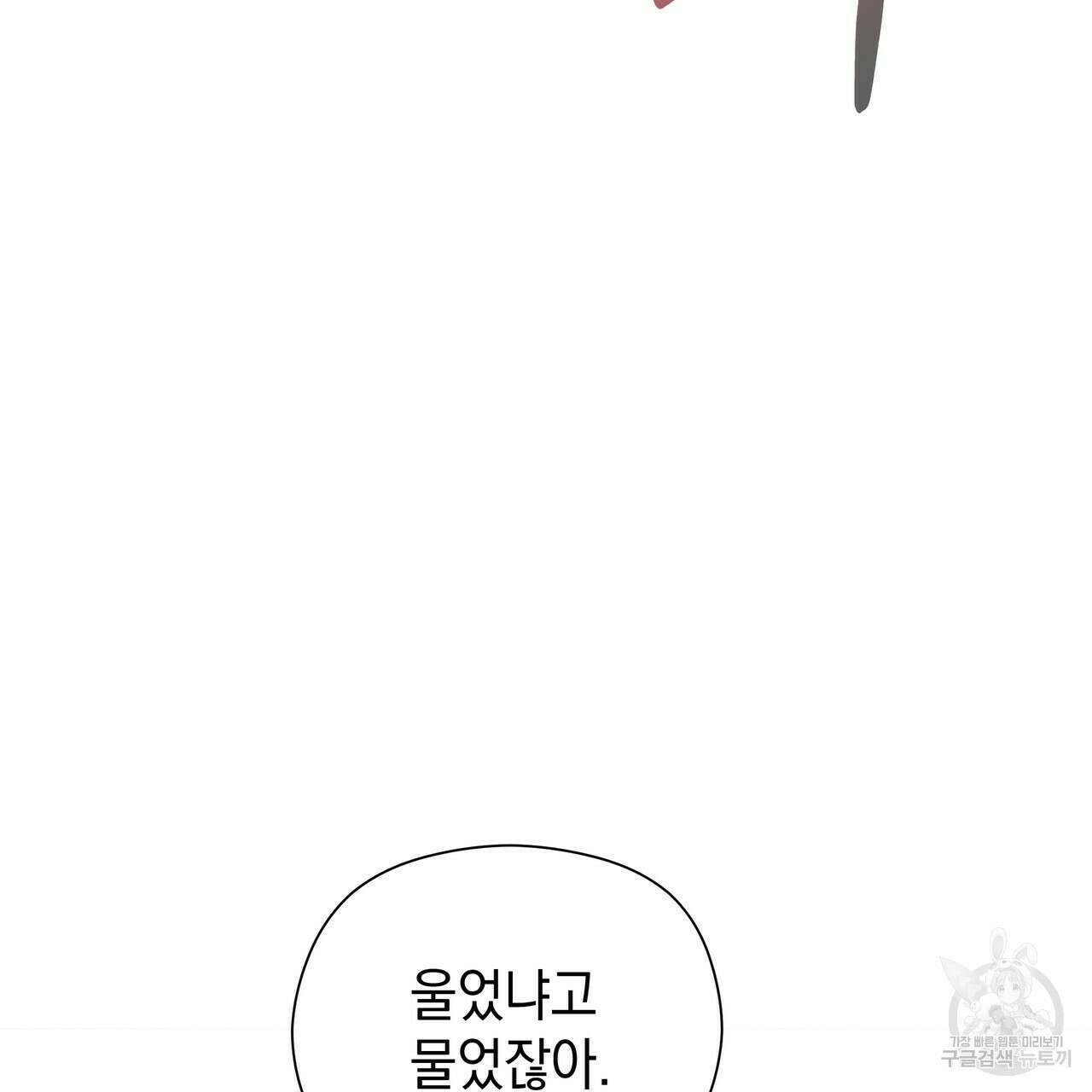 티파니에서 모닝 키스를 41화 239