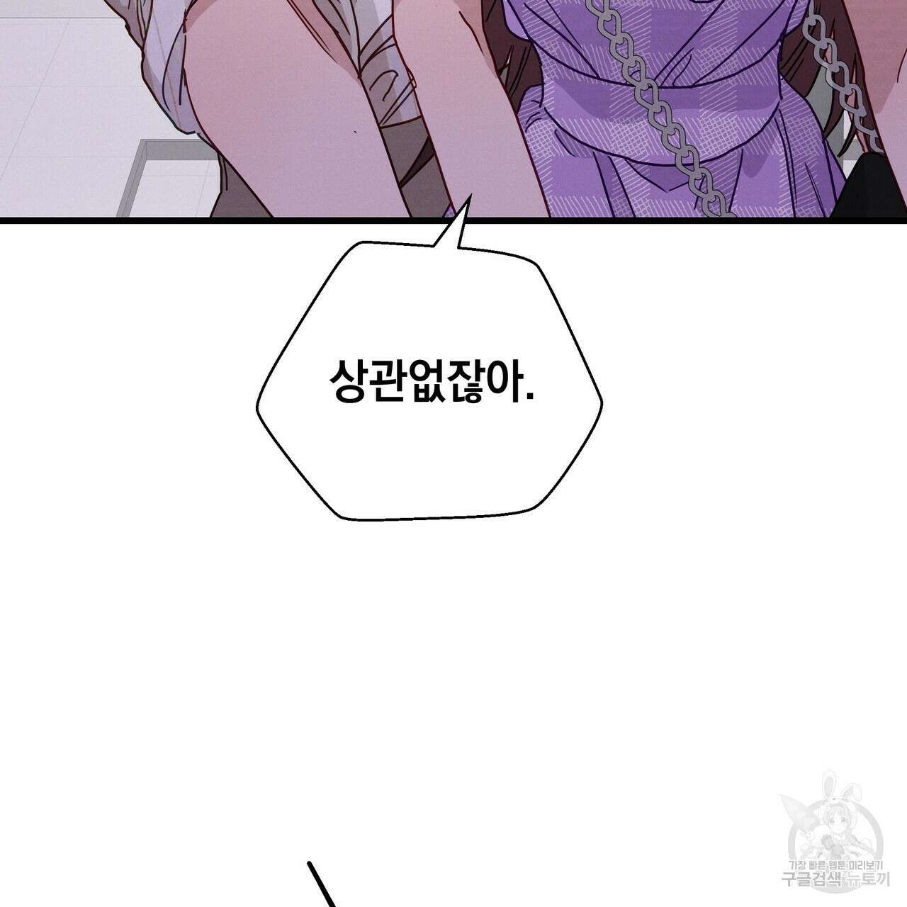티파니에서 모닝 키스를 41화 243