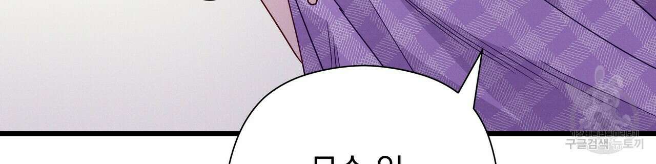 티파니에서 모닝 키스를 41화 250